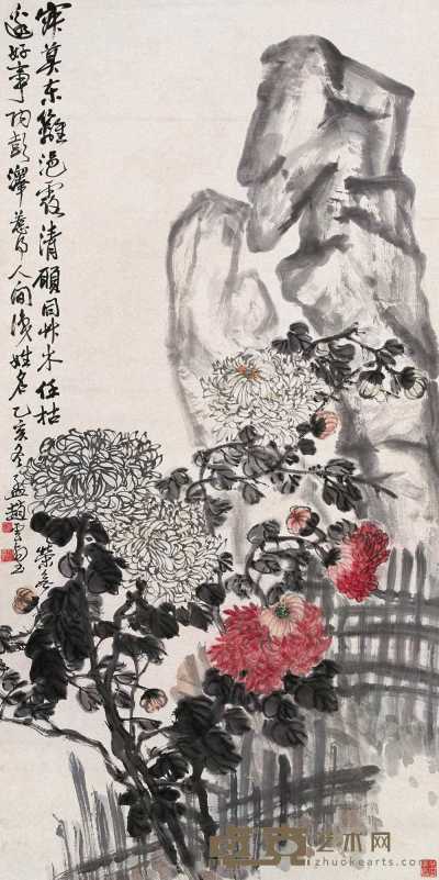 赵云壑 署年：乙亥(1935) 东篱秋菊 立轴 136×67cm